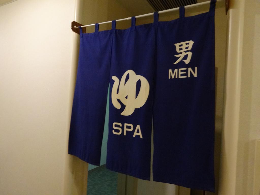 Kahantei 函館市 エクステリア 写真